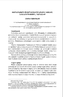 Փերիահայերի ծիսապաշտամունքային կյանքը. նշանադրություն, հարսանիք