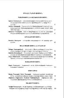 Բովանդակություն; Содержание; Content