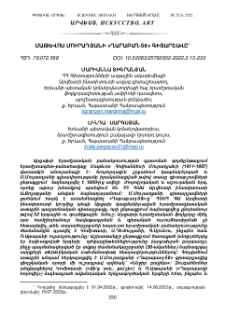Մաթևոս Մուրադյանի «Ղարաբաղ 58» գիտարշավը