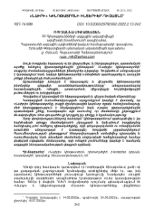 «Նաիրի» կինոթատրոնի ինտերիեր-դիզայնը