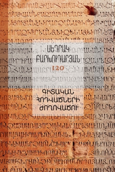 Սեդրակ Բարխուդարյան–120