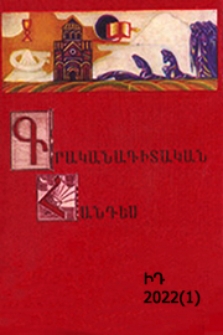 Կազմ; Խմբագրական խորհուրդ