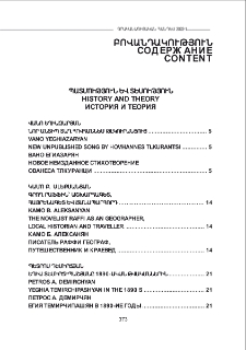 Բովանդակություն; Содержание; Contents