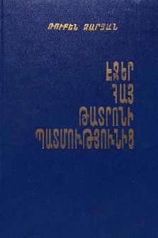 Էջեր հայ թատրոնի պատմությունից. 1860-1870