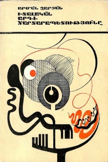 Իտալական արդի ճարտարապետությունը. 1927-1960