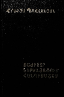 Ռեժիսոր, ներկայացում, հանդիսատես