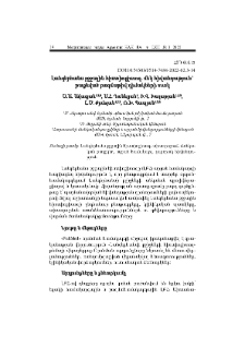 Լանգերհանս բջջային հիստիոցիտոզ. մեկ հիվանդություն`թաքնված բազմաթիվ դիմակների տակ