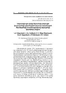 Հակամանրէային դեղերի նկատմամբ մանրէային կուլտուրաների զգայունության որոշումը և կայունության մեխանիզմների ուսումնասիրությունը միզուղիների վարակների դեպքում
