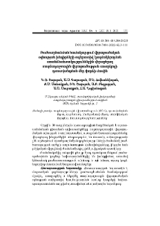 Բուժտարհանման համակարգում վիրաբուժական օգնության խնդիրների օպերատիվ կազմակերպման առանձնահատկություններին վերաբերող ռազմադաշտային վիրաբուժություն առարկայի դասավանդման մեր փորձի մասին