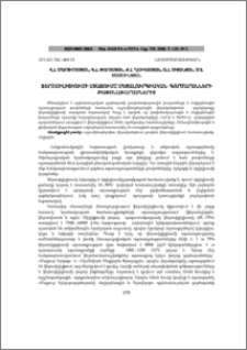 ՖԵՐՈՍԻԼԻՑԻՈՒՄԻ ՍՏԱՑՈՒՄԸ ՄԵՏԱԼՈՒՐԳԻԱԿԱՆ ԳՈՐԾԱՐԱՆՆԵՐԻ ԹԱՓՈՆԱԽԱՐԱՄՆԵՐԻՑ