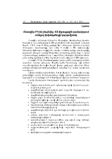 «Աստղիկ» ԲԿ-ին շնորհվեց JCI միջազգային որակավորում ունեցող հիվանդանոցի կարգավիճակ