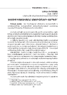 Ավետիք Իսահակյանը աֆորիզմների վարպետ