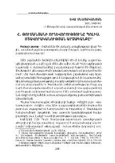 Հ. Թումանյանի ուղևորությունը Պոլիս. մտավորականության արձագանքը