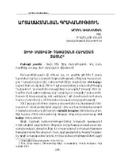 Ջիդի Մաջիայի չափազանց հարազատ ձայնը