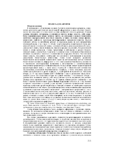 Правила для авторов