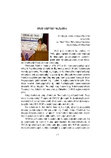 Մեծ կարոտի կոչով