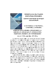 Ուշագրավ և անհրաժեշտ ուսումնասիրություն (արժանի հակահարված պատմության կեղծարարներին)