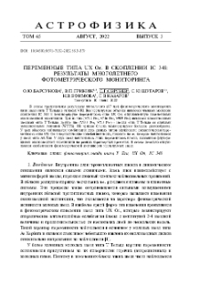 Переменные типа UX Ori в скоплении IC 348: Результаты многолетнего фотометрического мониторинга