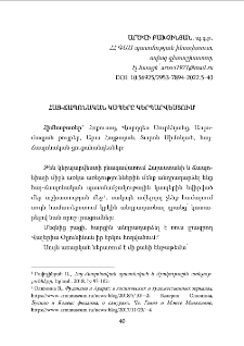 Հայ-ճապոնական կապերը կերպարվեստում
