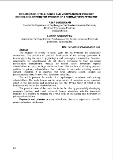 Dynamics Of Intelligence And Motivation Of Primary Schoolchildren In The Process Of A Formative Experiment