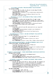 Բովանդակություն; Содержание; Contents