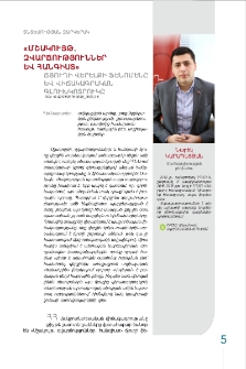 «Մշակույթ, զվարճություններ և հանգիստ» ճյուղի վերելքի ֆենոմենը և վիճակագրական գլուխկոտրուկը