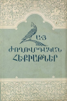 Կազմ; Խմբագրական խորհուրդ