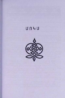 Սև սարի ջեյհըրան