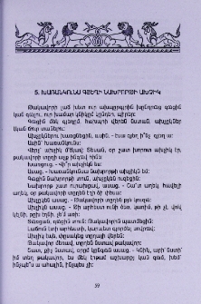 Խառանկունս գյեղի նախրորթի ախչիկ