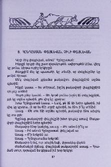 Հընդըստան փայլեվան, Չիլի փայլեվան