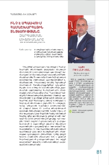 Ի՞նչ է սպասվում համաշխարհային տնտեսությանը. զարգացման միտումները