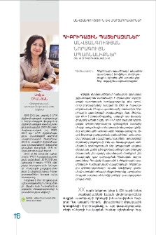 Հիբրիդային պատերազմներ` անվտանգության նորագույն սպառնալիքներ