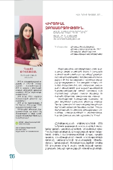 Վիրտուալ զբոսաշրջություն. ճանապարհորդիր` տանը նստած