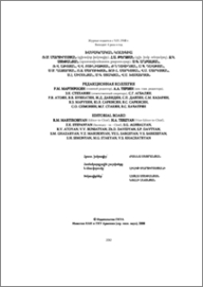 ԽՄԲԱԳՐԱԿԱՆ ԿՈԼԵԳԻԱ