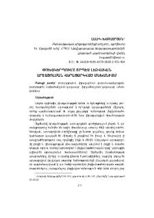 Փոխակերպումը որպես լեզվական արտացոլման վերացարկված մեխանիզմ