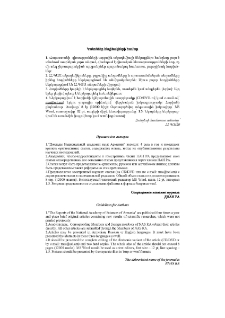 Կանոններ հեղինակների համար