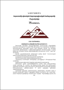 ՀԱՍՏԱՏՈՒՆ ՔԱՅԼՔԸ ՇԱՐՈՒՆԱԿՎՈՒՄ Է