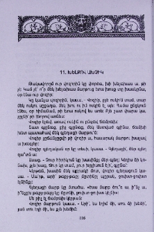 Խելքով ախչիկ