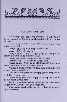 Մոսթուռաջու կնիկ
