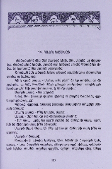 Դալու խըշխըշ