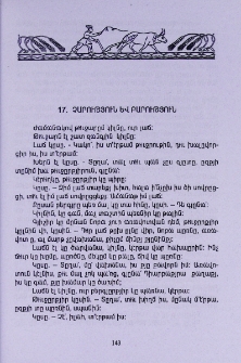 Չարություն և բարություն
