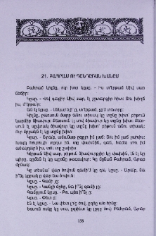 Բահրամ ու Դընդըռան խանըմ