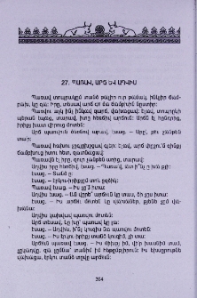 Պառավ, արճ և աղվիս