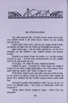 Աղվիս և մարտ