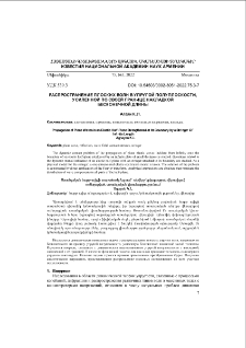 Распространение плоских волн в упругой полуплоскости, усиленной по своей границе накладкой бесконечной длины