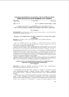 Об одном подходе к аналитическому решению задачи экструзии труб при наличии внутреннего высокого давления