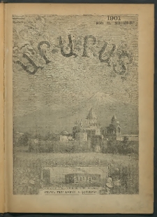 Արարատ, 1901, ԼԴ տարի, համար առաջին (Յունուար)
