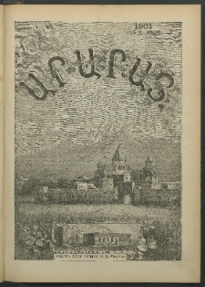Արարատ, 1901, ԼԴ տարի, համար չորրորդ (Մարտ)
