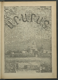 Արարատ, 1901, ԼԴ տարի, համար երրորդ (Ապրիլ)