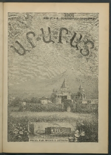 Արարատ, 1901, ԼԴ տարի, համար Թ-Ժ (Սեպտեմբեր և Հոկտեմբեր)